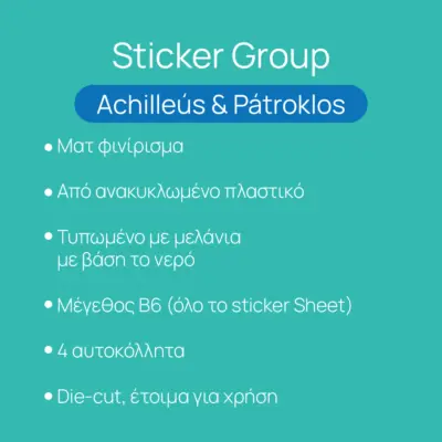 Achilles-Patroklos-Symbolism-Detail Detail of Achilles and Patroklos sticker with shield and helmet