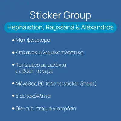 Hephaistion-Alexandros-Detail Detail of Hephaistion and Alexandros eco-friendly stickers detail