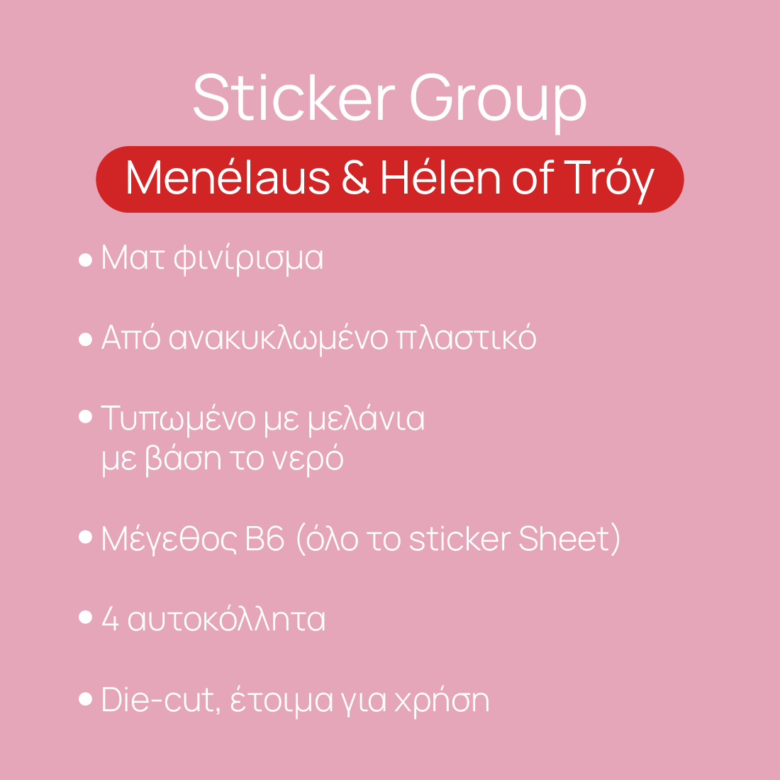 Helen-Menelaus-Love-Detail Detail of Helen of Troy and Menelaus stickers with red line art illustration