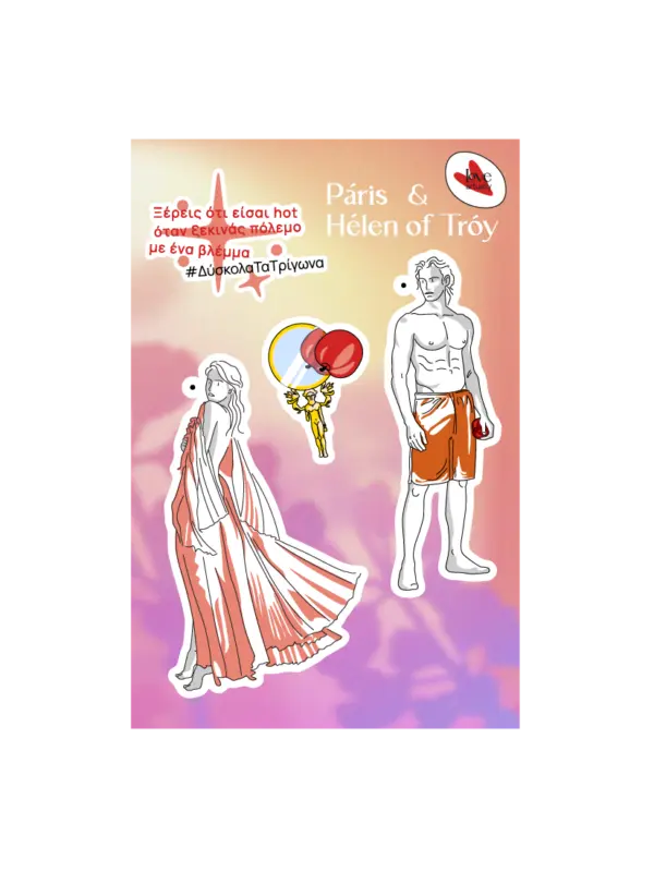 Sticker Group Helen of Troy and Paris Mythic Art Love Artually Eco Friendly